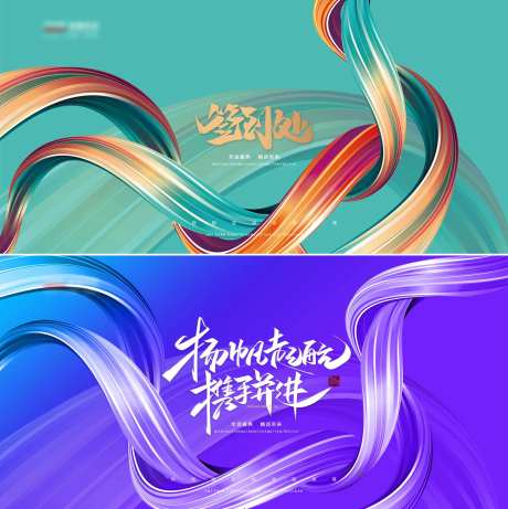 会议签到系列背景板-采灵感-https://www.cailinggan.com/