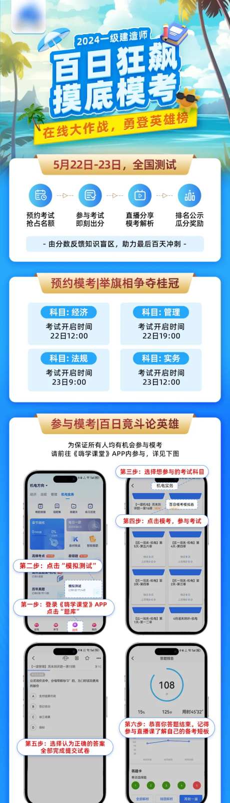 考试考点促销电商详情页-采灵感-https://www.cailinggan.com/