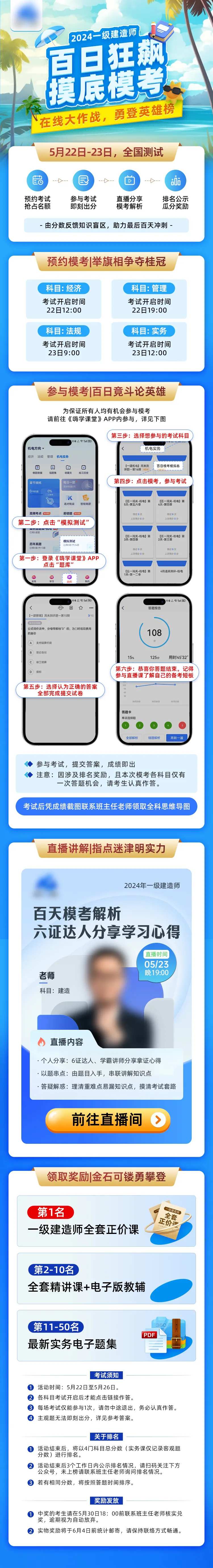 考试考点促销电商详情页-采灵感-cailinggan.com
