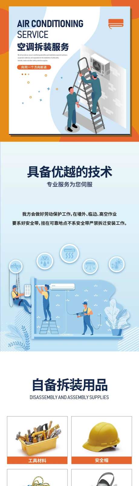 家政服务之空调拆装服务-采灵感-https://www.cailinggan.com/