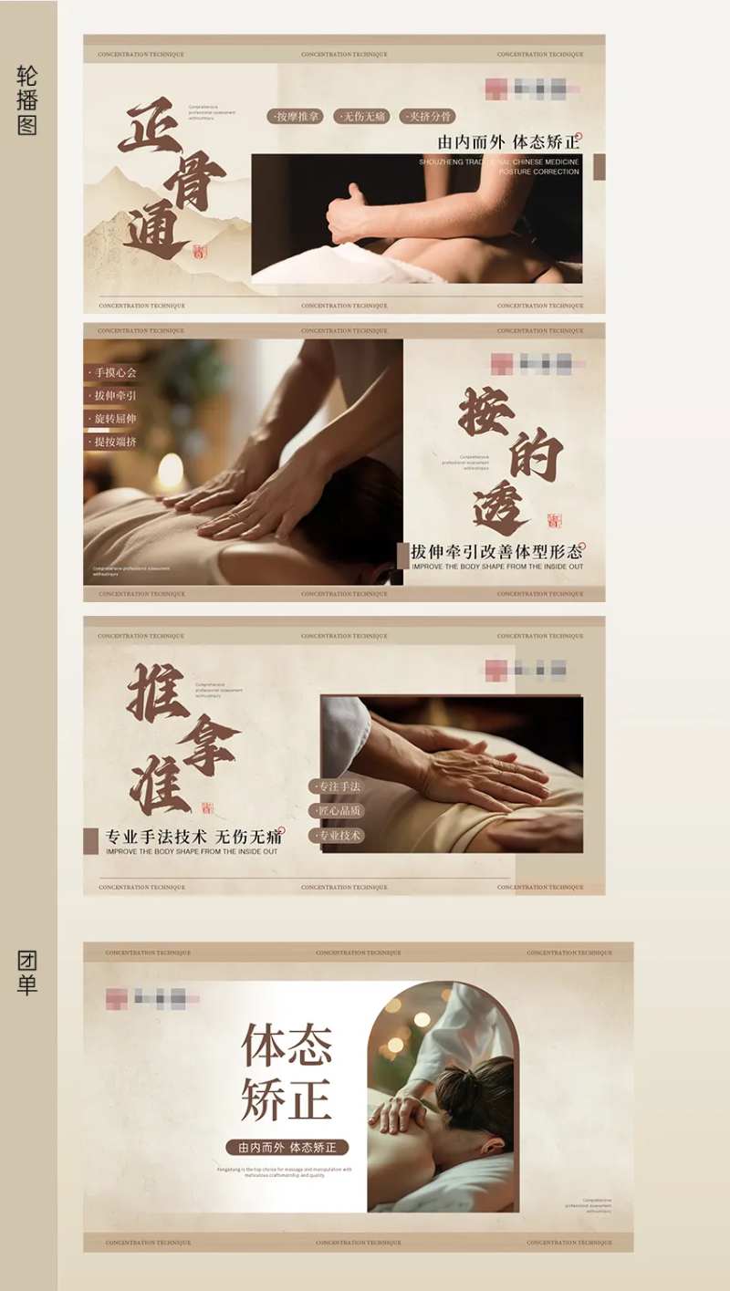 中式推拿按摩艾灸点评设计-采灵感-cailinggan.com