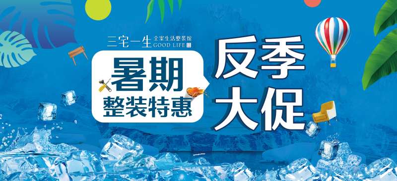 暑期反季大促-采灵感-cailinggan.com