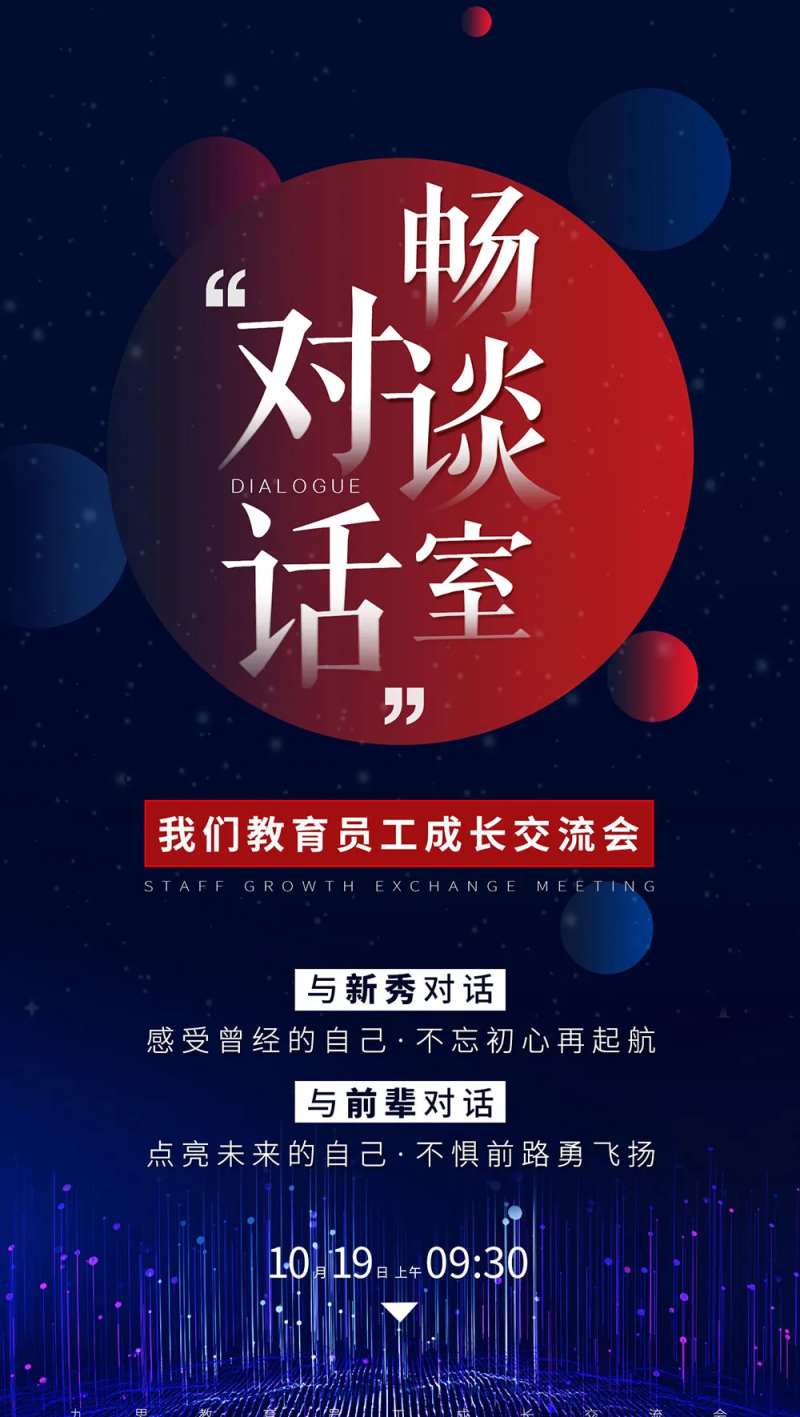 教育行业-采灵感-cailinggan.com