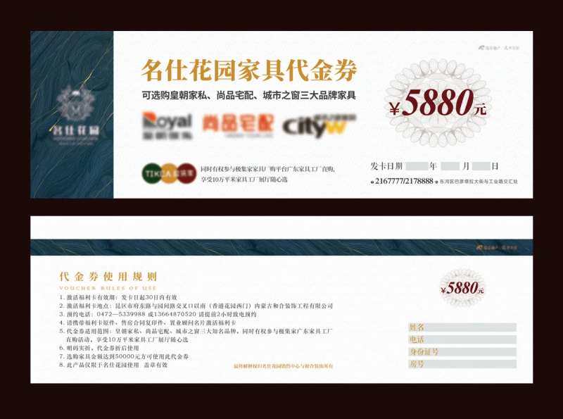 VIP客户代金券-采灵感-cailinggan.com