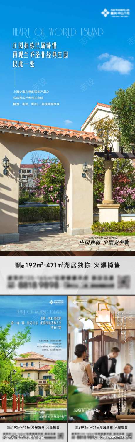 地产独栋价值海报-采灵感-https://www.cailinggan.com/