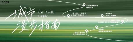 城市漫步指南 -采灵感-https://www.cailinggan.com/