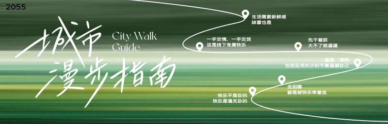 城市漫步指南 -采灵感-cailinggan.com