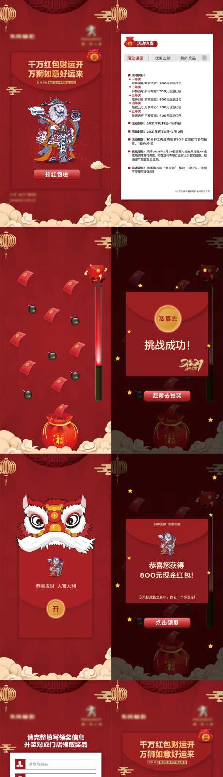 抢红包H5小游戏系列海报-采灵感-https://www.cailinggan.com/