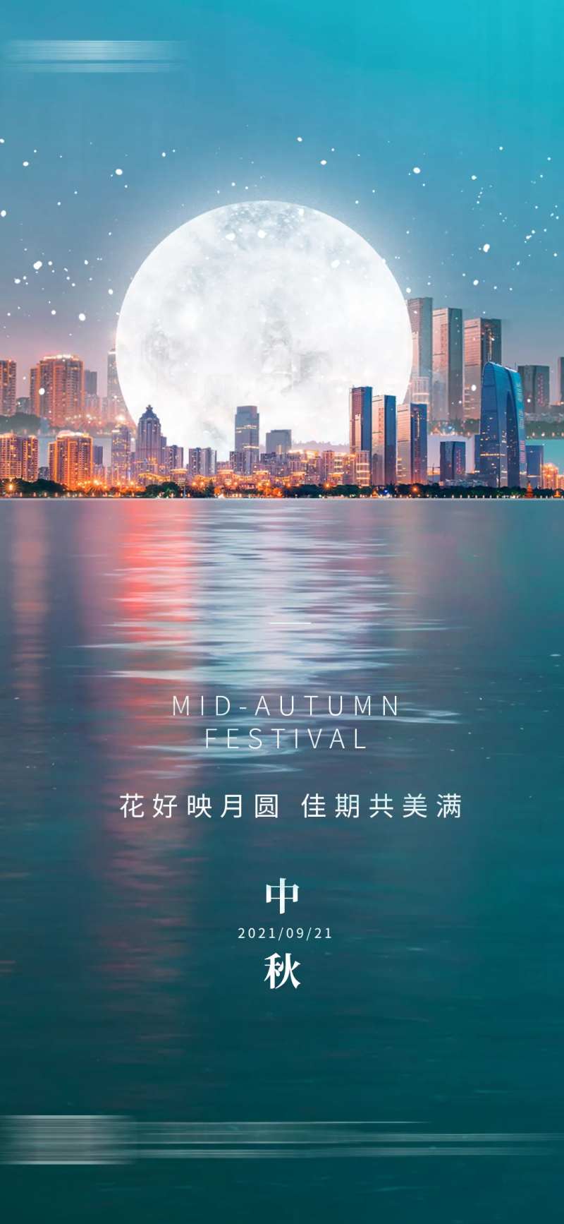 中国节日中秋-采灵感-cailinggan.com