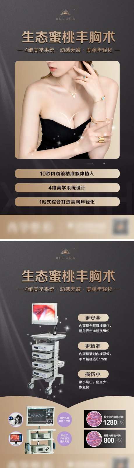 丰胸组图6张-采灵感-https://www.cailinggan.com/