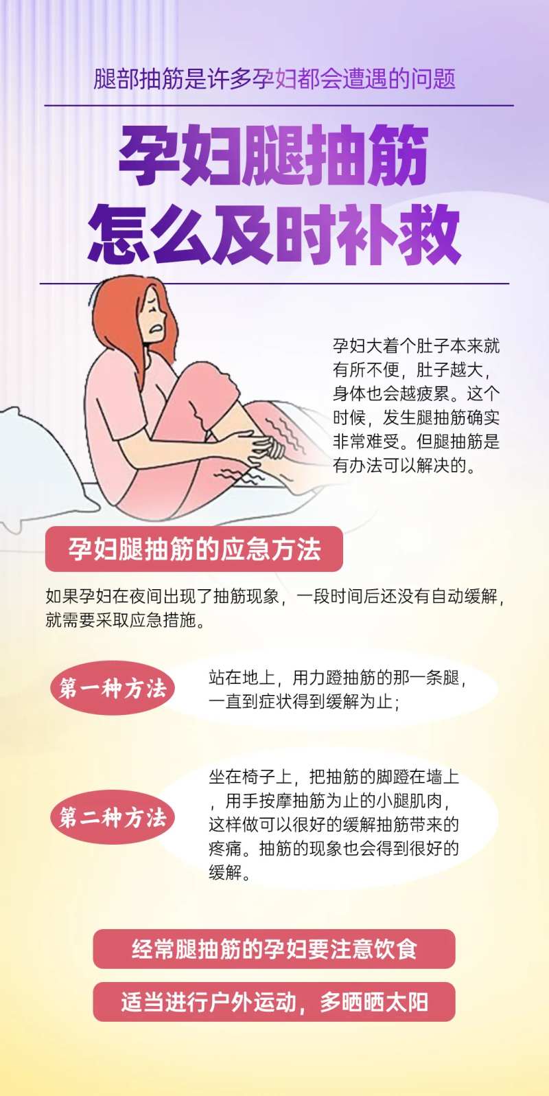孕期知识怀孕-采灵感-cailinggan.com