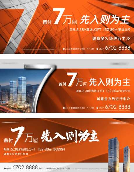 地产总价户外背景板-采灵感-https://www.cailinggan.com/