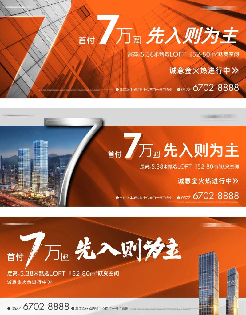 地产总价户外背景板-采灵感-cailinggan.com