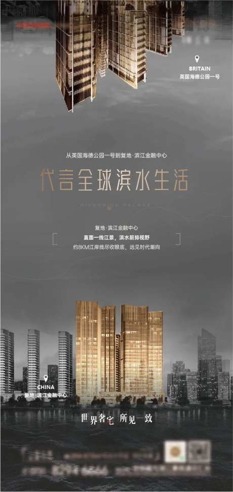 滨水对标海报-采灵感-https://www.cailinggan.com/