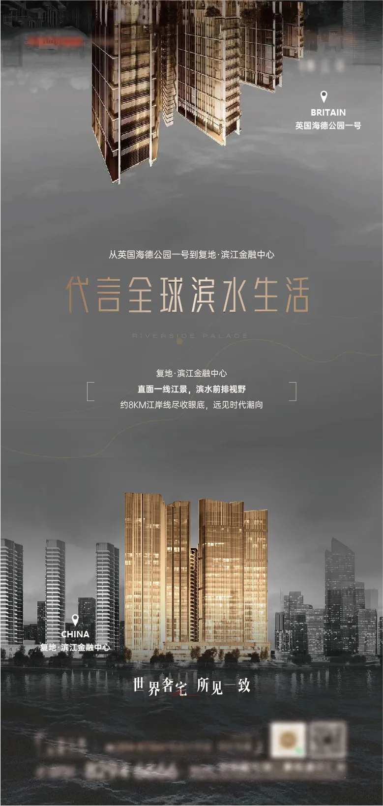 滨水对标海报-采灵感-cailinggan.com