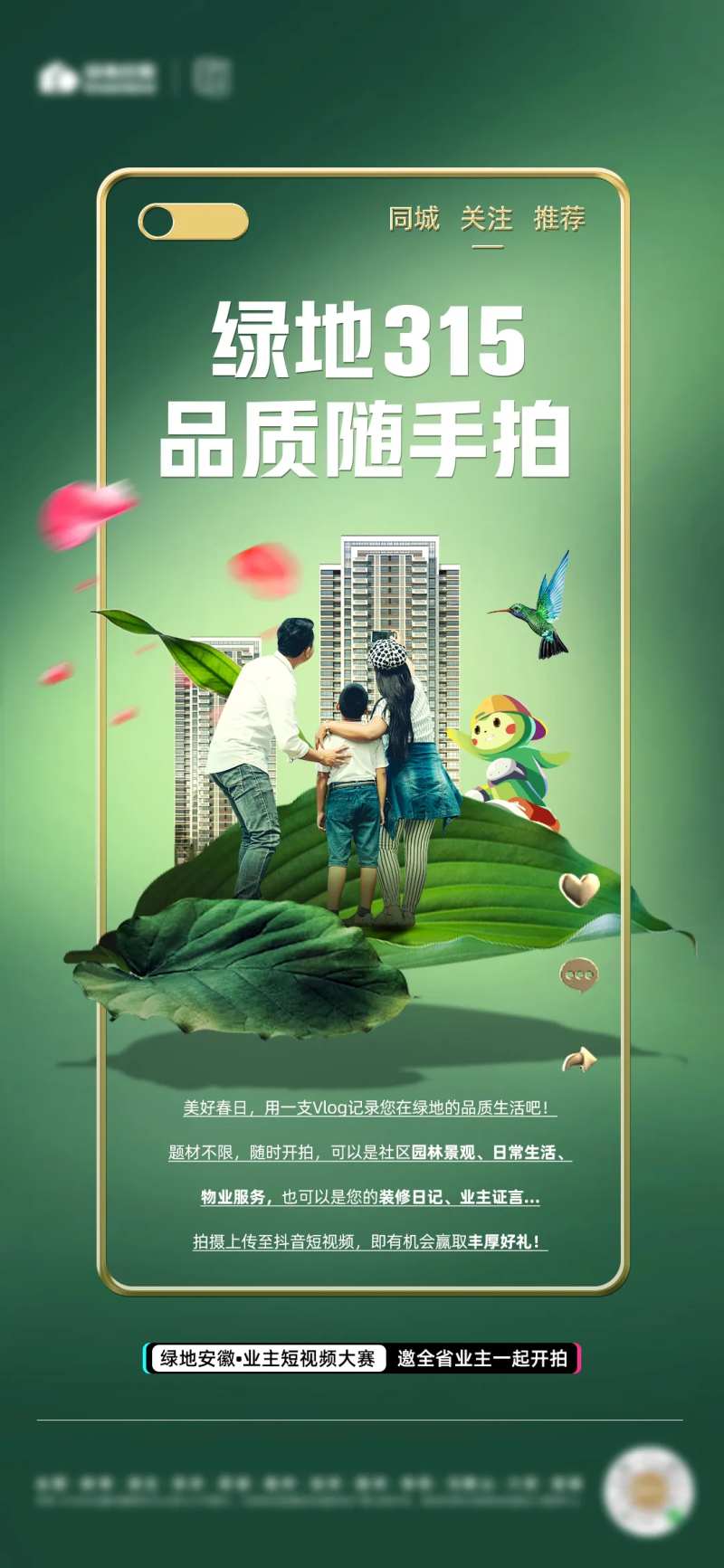 地产随手拍                                                                                                                                                                                                   -采灵感-cailinggan.com