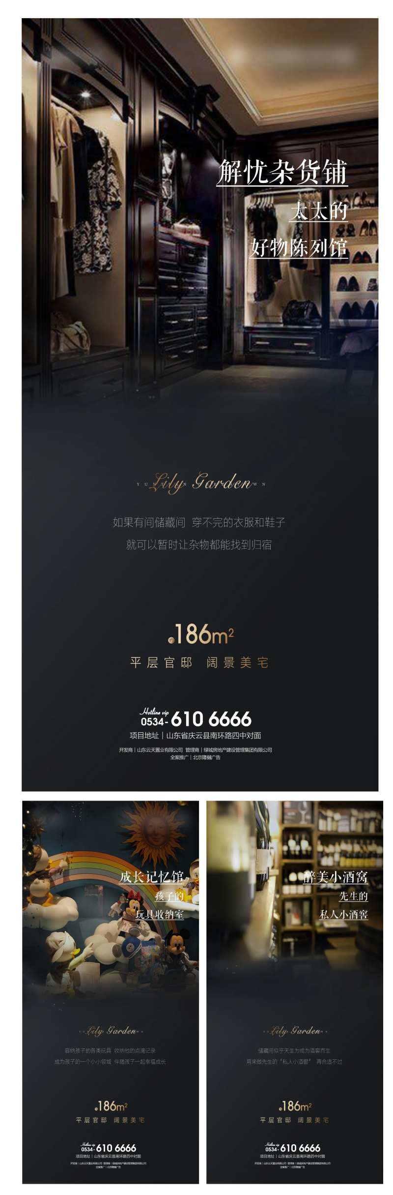 地产价值点储物间洋房-采灵感-cailinggan.com