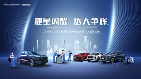 汽车技能比拼画面-采灵感-https://www.cailinggan.com/