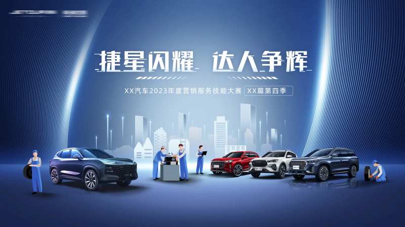 汽车技能比拼画面-采灵感-cailinggan.com