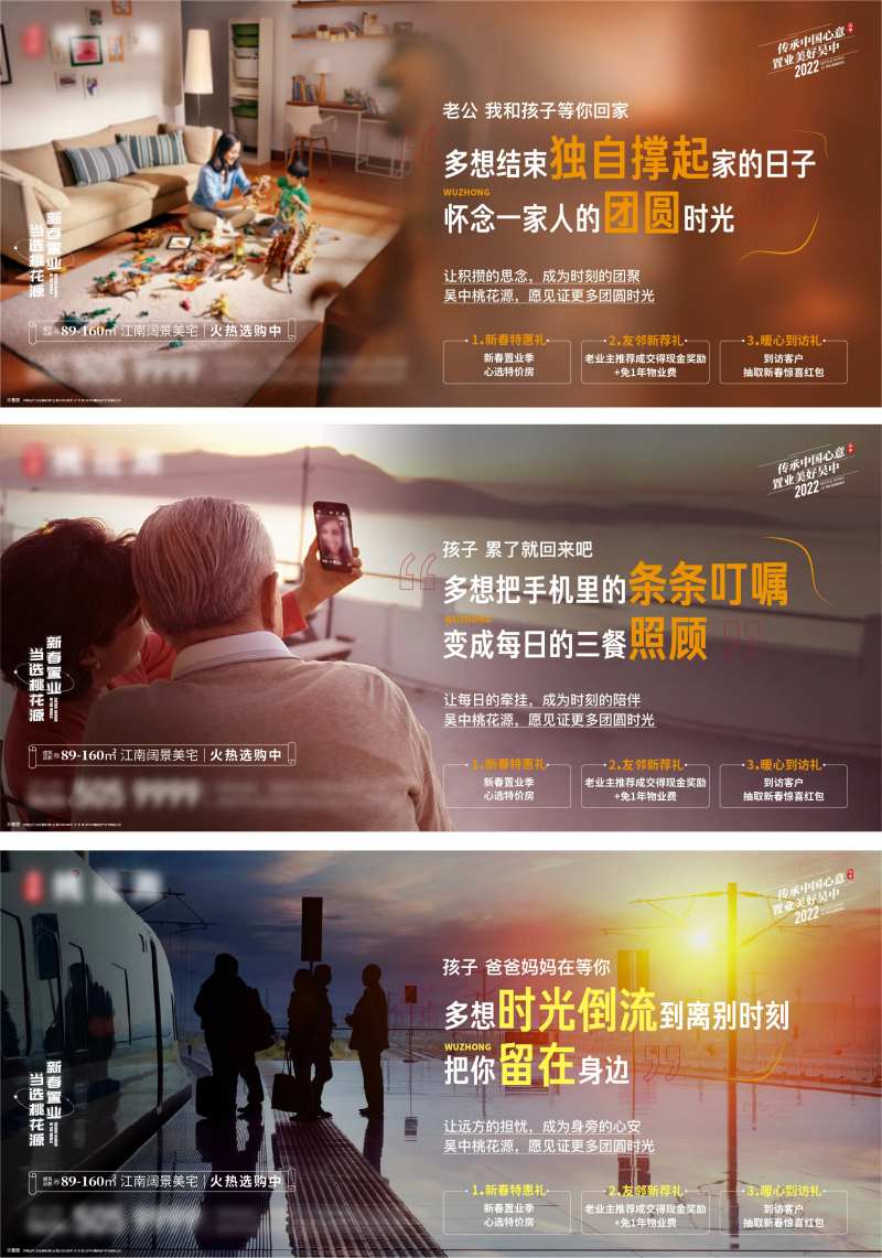 返乡置业海报-采灵感-cailinggan.com