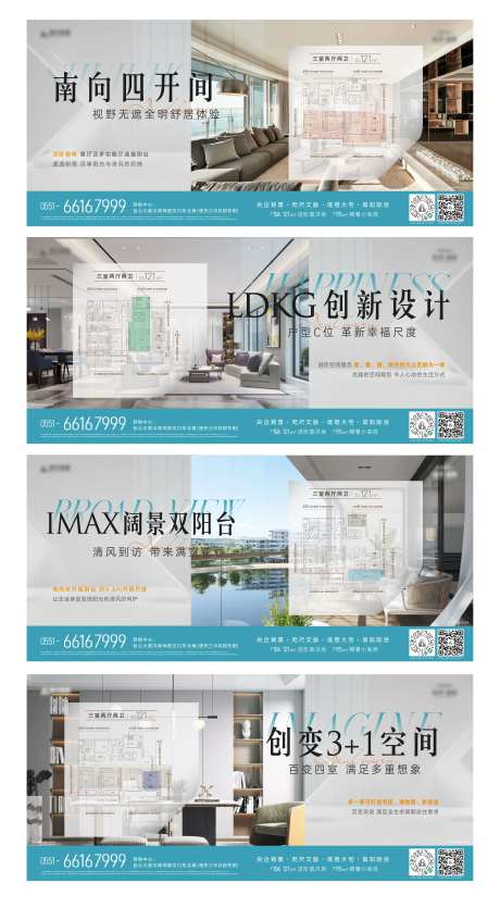 地产横版价值点单图-采灵感-https://www.cailinggan.com/