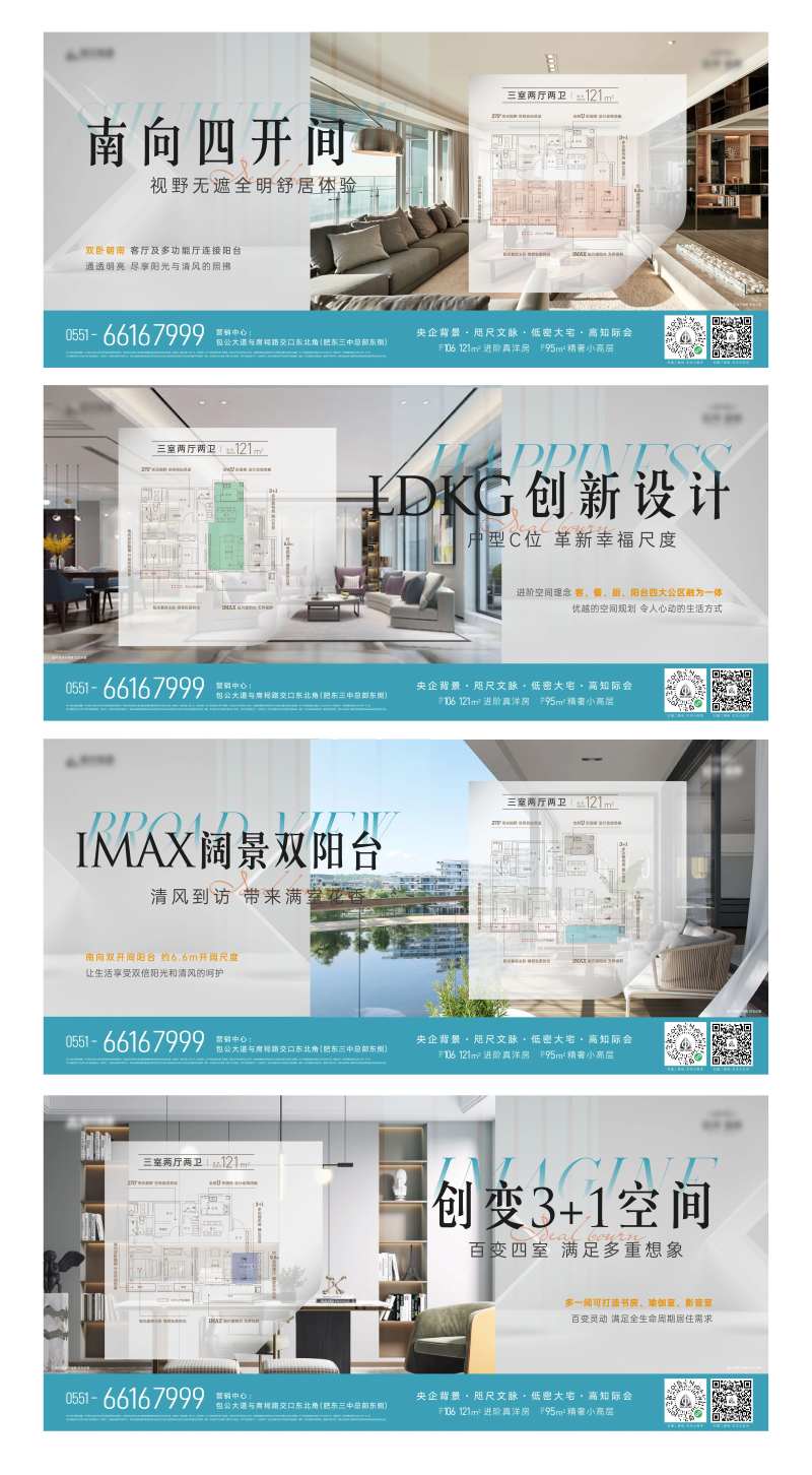地产横版价值点单图-采灵感-cailinggan.com