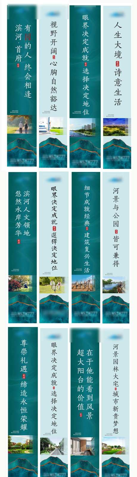 房地产道旗-采灵感-https://www.cailinggan.com/