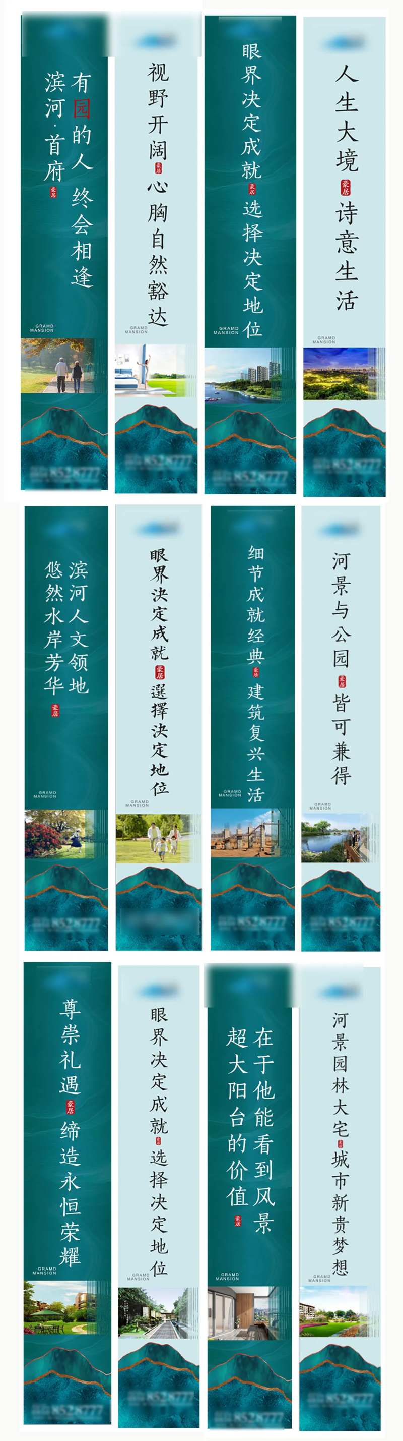 房地产道旗-采灵感-cailinggan.com