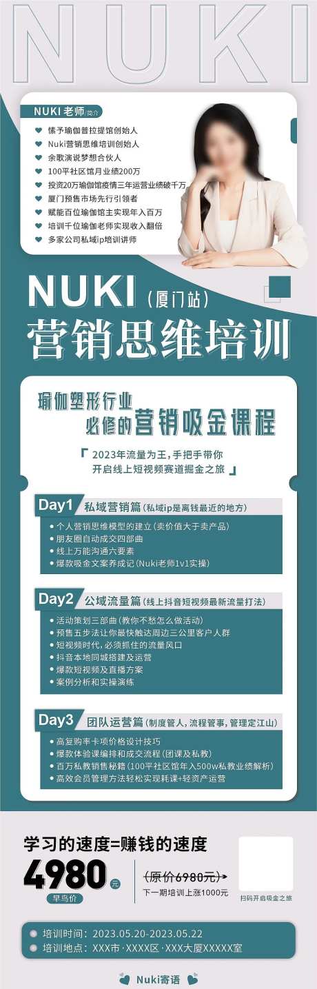 瑜伽课程海报-采灵感-https://www.cailinggan.com/