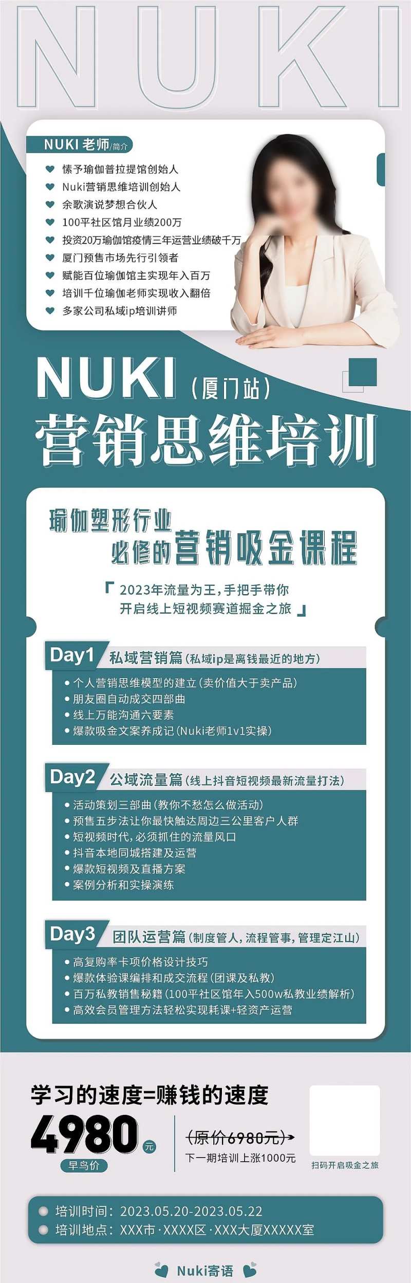 瑜伽课程海报-采灵感-cailinggan.com