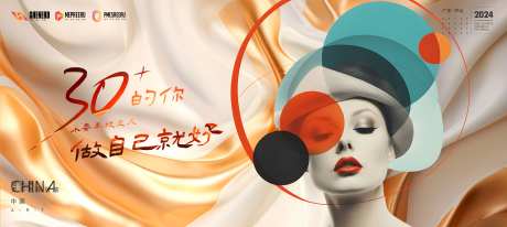 医美发布会活动背景板-采灵感-cailinggan.com