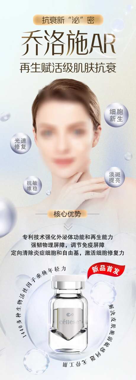 乔洛施ar外泌体-采灵感-https://www.cailinggan.com/