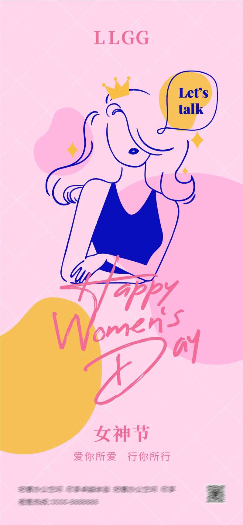38女神节海报-采灵感-cailinggan.com