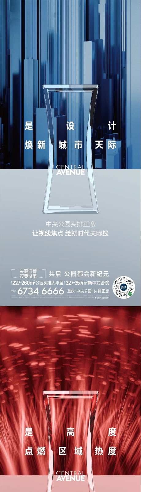 都会新天地地产海报-采灵感-https://www.cailinggan.com/