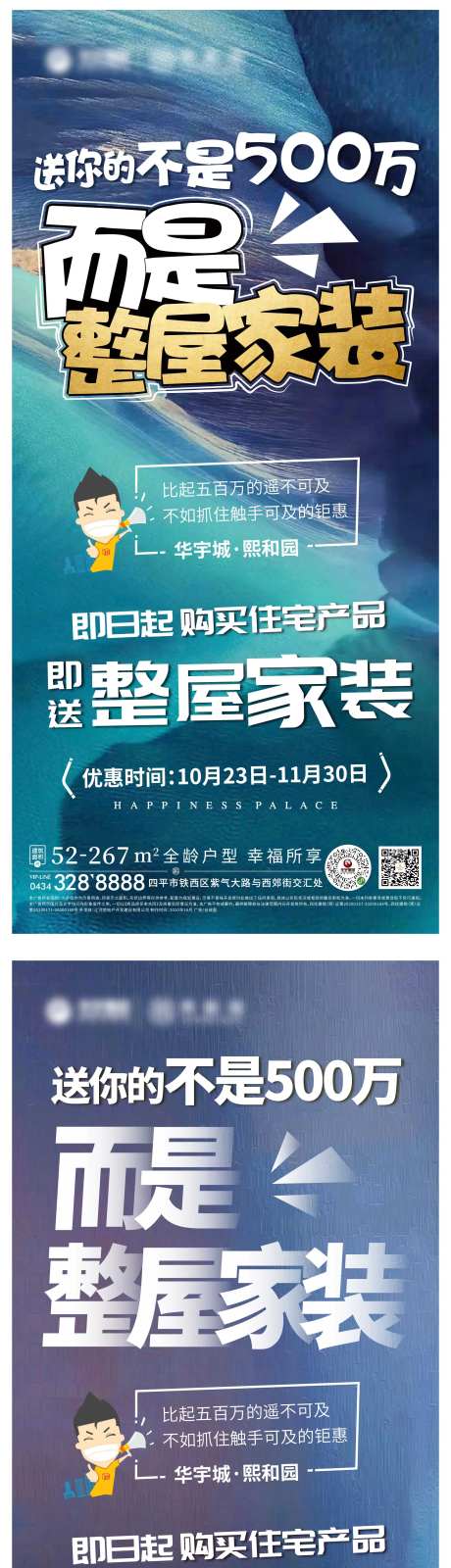 整层家装海报-采灵感-https://www.cailinggan.com/
