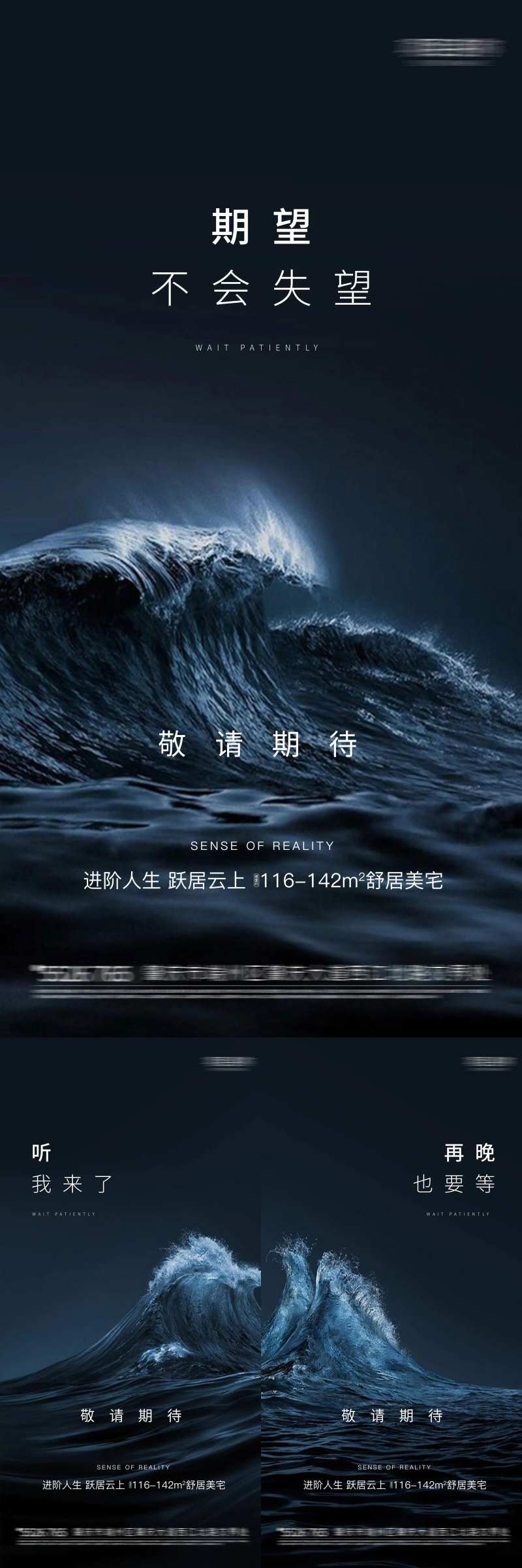 地产开盘悬念稿-采灵感-cailinggan.com