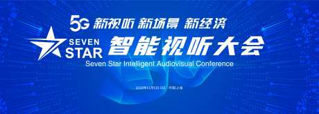 蓝色智能视听主视觉-采灵感-https://www.cailinggan.com/