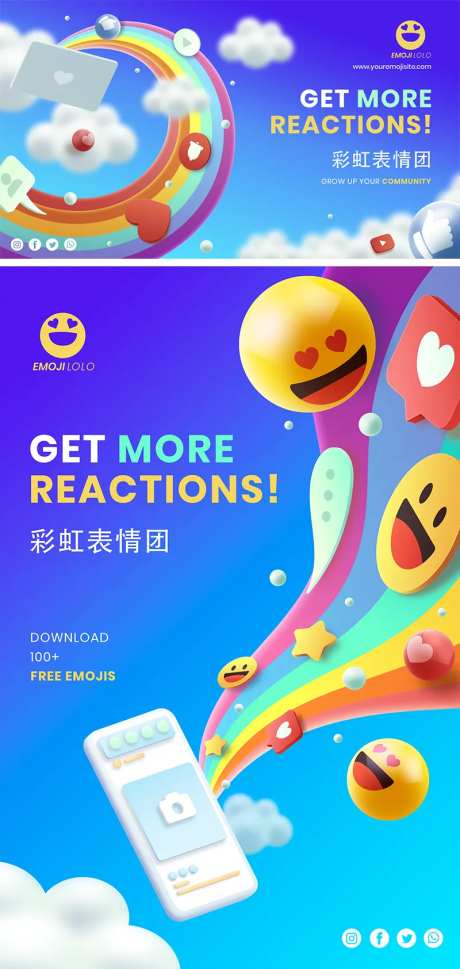 彩虹表情团KV海报展板-采灵感-https://www.cailinggan.com/