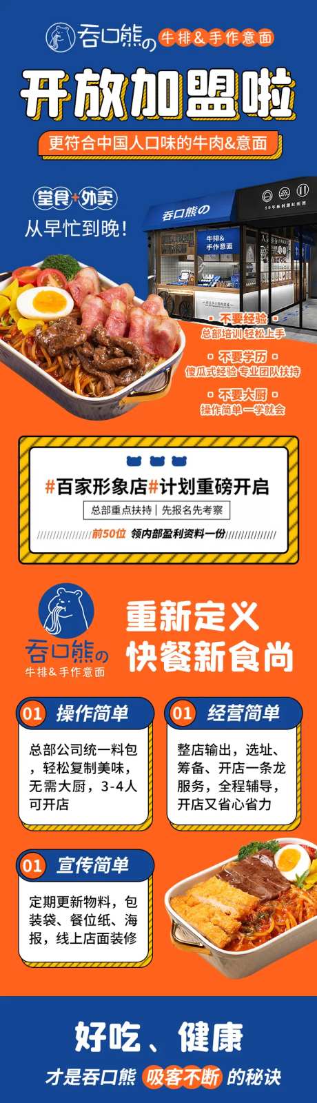 手作意面招商加盟长图-采灵感-https://www.cailinggan.com/