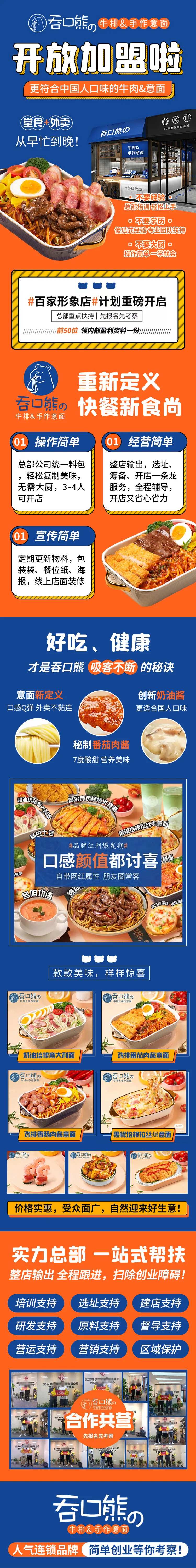 手作意面招商加盟长图-采灵感-cailinggan.com