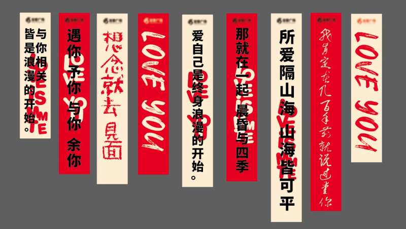 520商场美陈幔布-采灵感-cailinggan.com