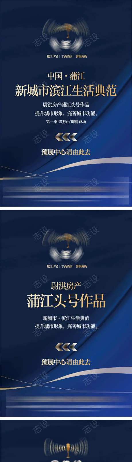 酒店公寓商业街系列海报-采灵感-https://www.cailinggan.com/