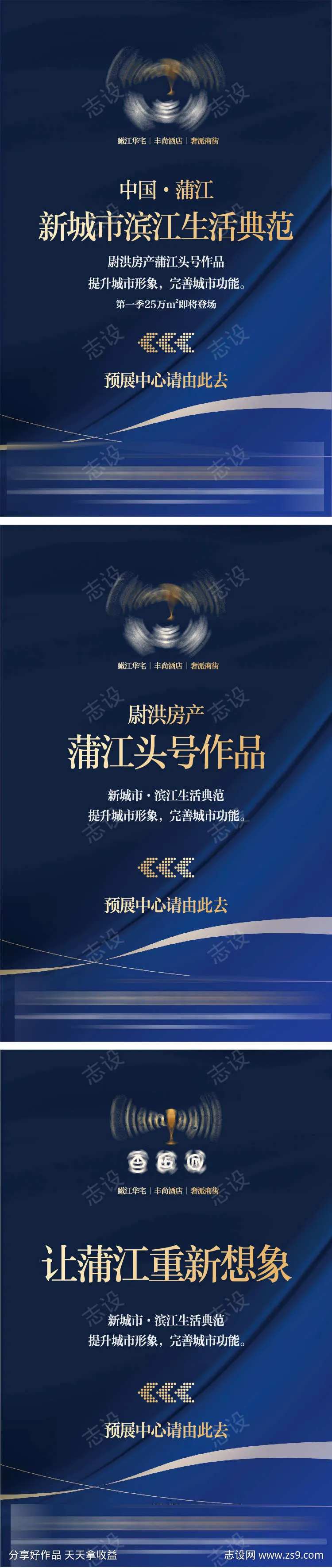 酒店公寓商业街系列海报-采灵感-cailinggan.com