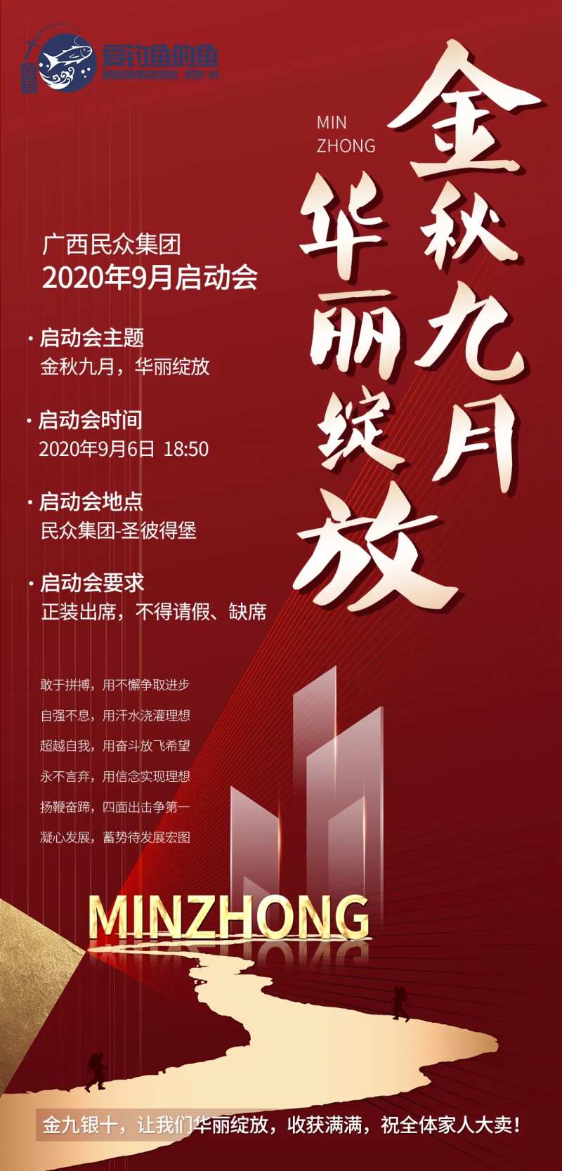 金秋九月海报-采灵感-cailinggan.com
