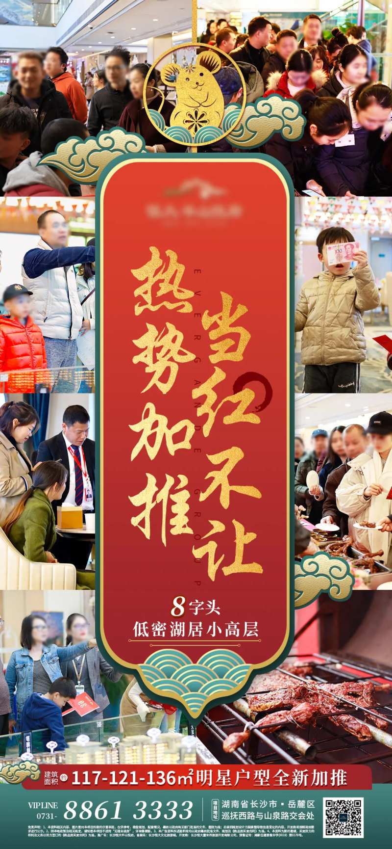 中式活动人气后宣海报-采灵感-cailinggan.com
