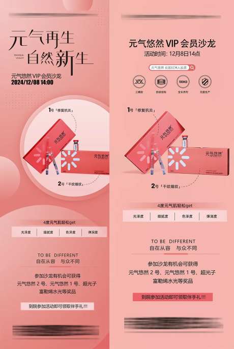 元气悠然沙龙海报-采灵感-https://www.cailinggan.com/