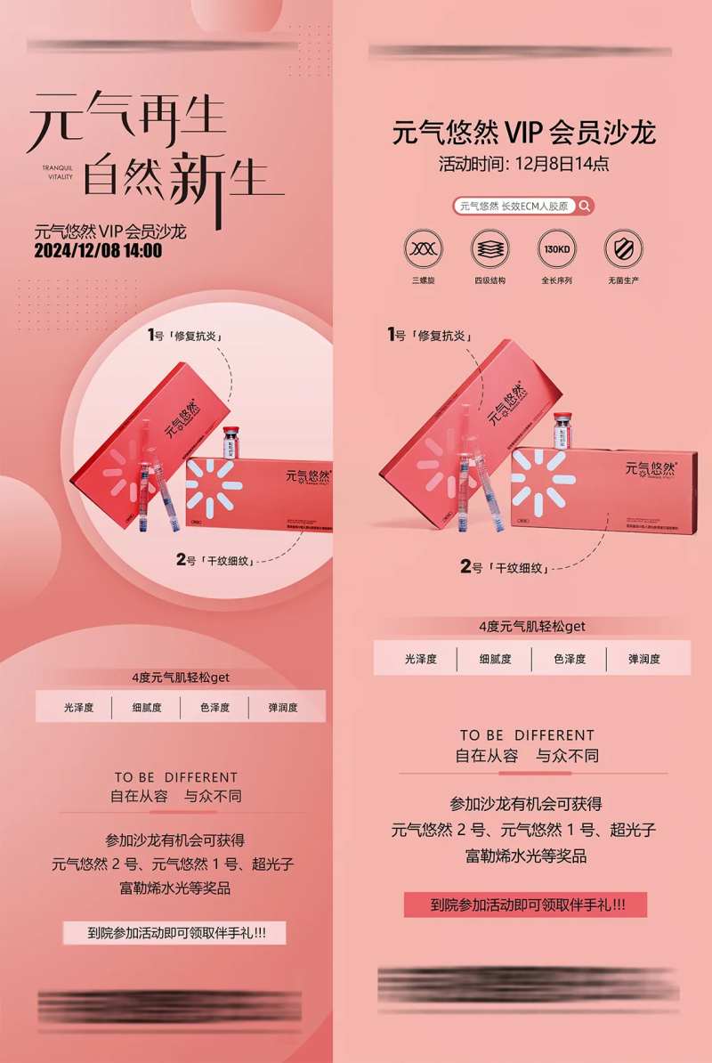 元气悠然沙龙海报-采灵感-cailinggan.com