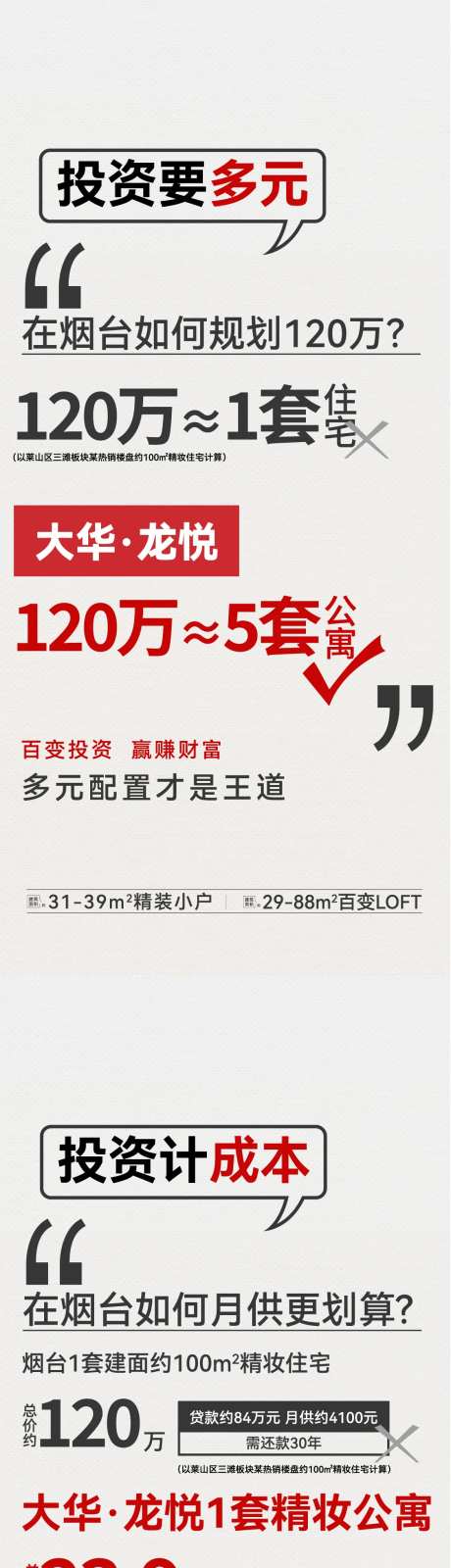 算账系列海报-采灵感-https://www.cailinggan.com/