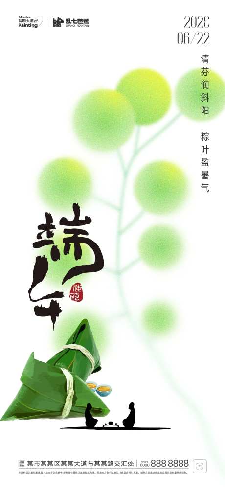 端午节禅意海报-采灵感-https://www.cailinggan.com/