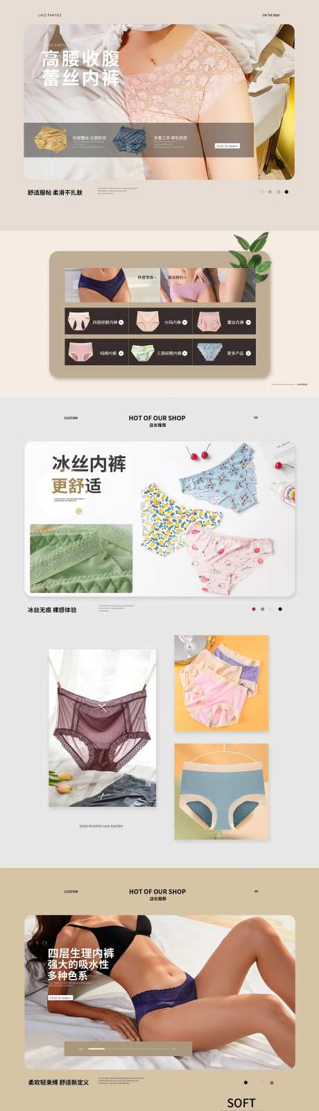 内衣内裤首页-采灵感-https://www.cailinggan.com/